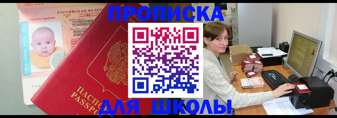 прописка паспорт в Батайске