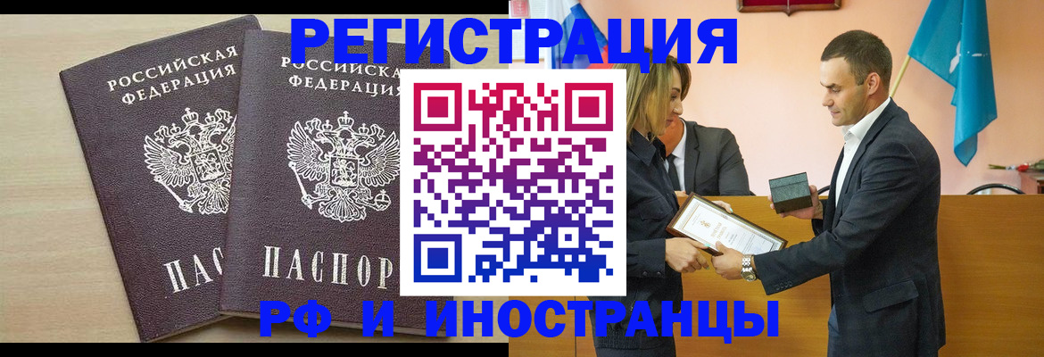 прописка гарантия в Батайске