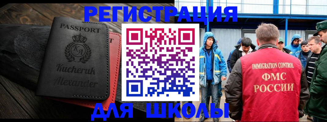 прописка поиск в Батайске